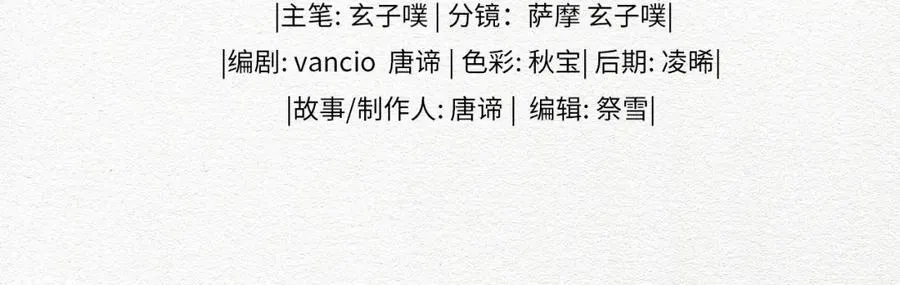 番外 偷心大盗（下）2