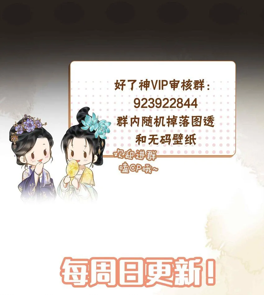 第10话 只为你51