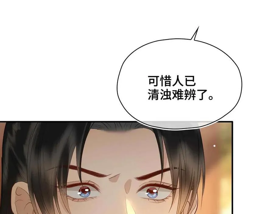 第35话 诗会反击（上）22