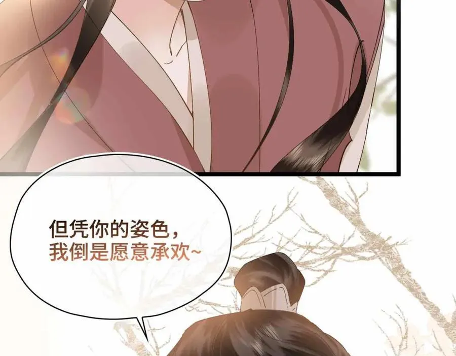 番外 偷心大盗（上）27