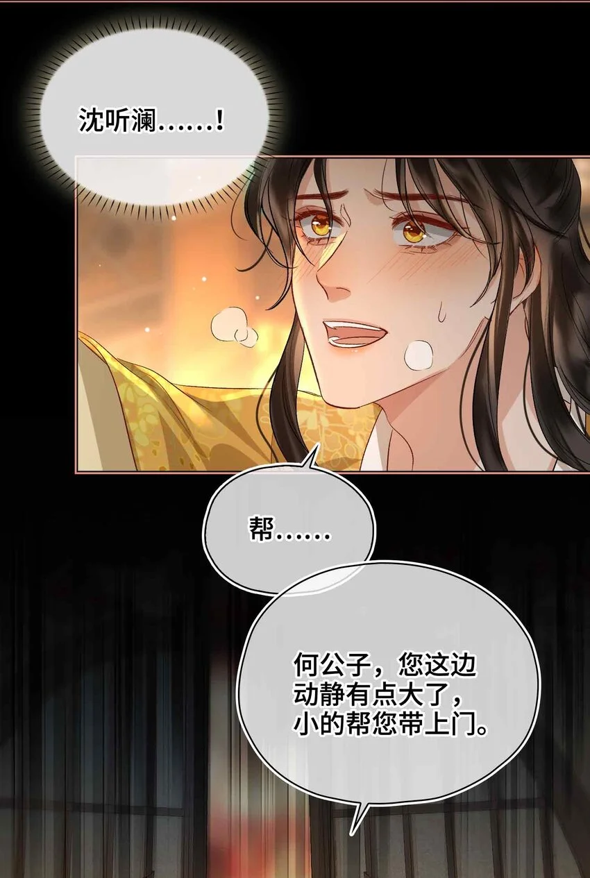 第14话 我总幻想是我和你……17