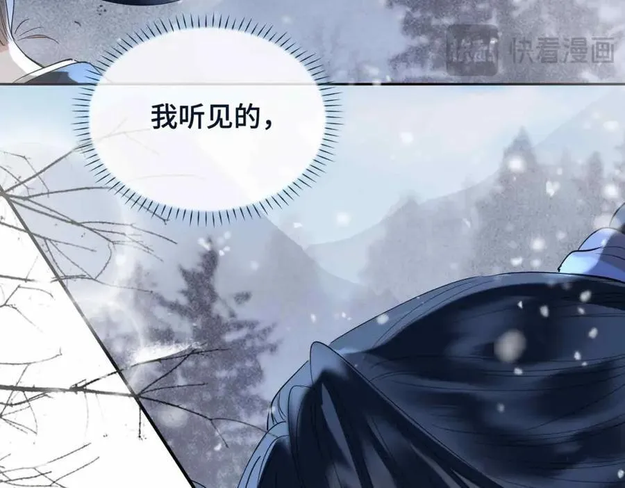 第29话 心悦你23