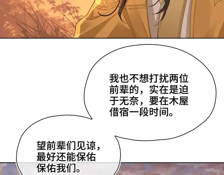 第23话 磨合26