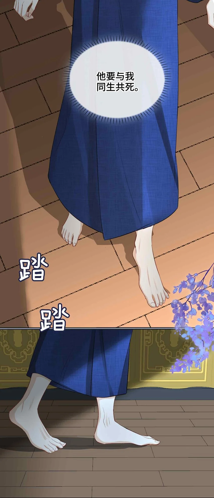 第11话 他想起了？21