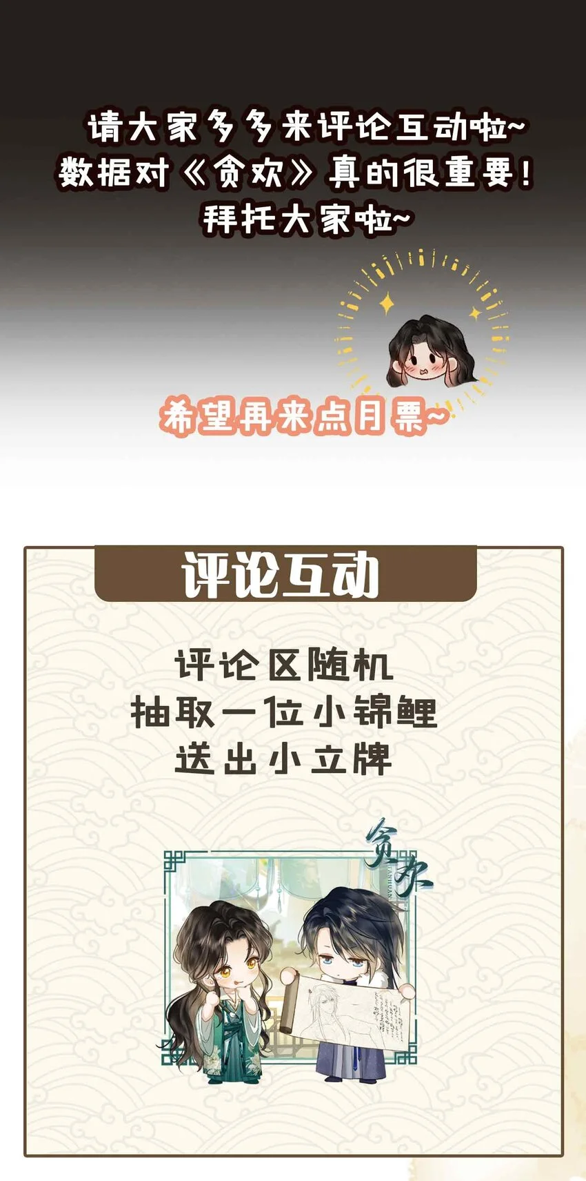 第13话 酒会男伴59