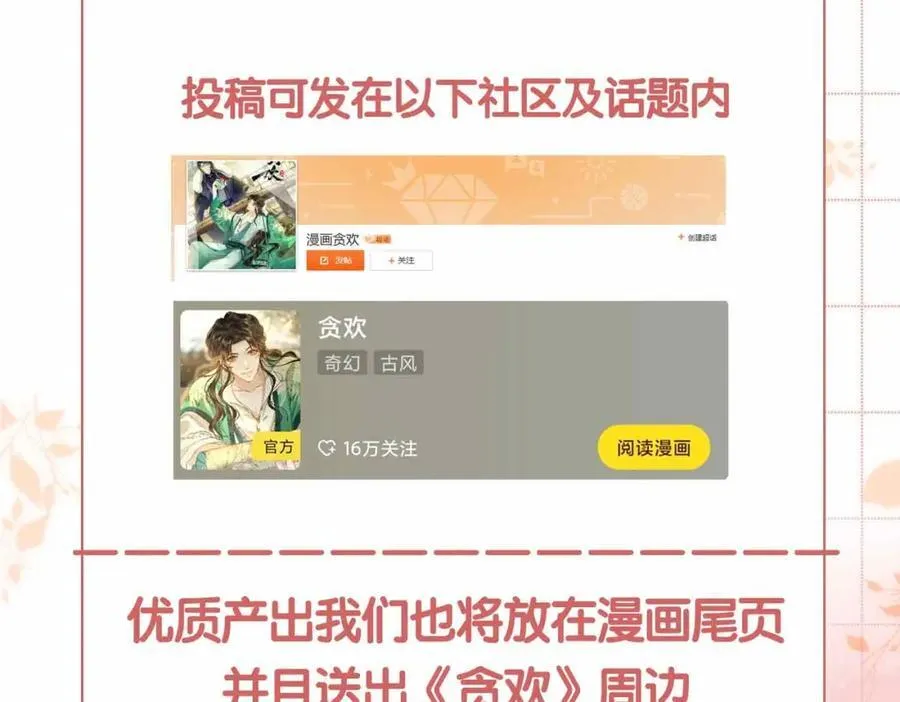 第32话 破局105