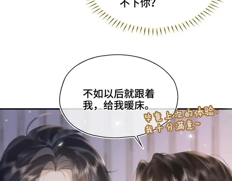 番外 飞天猫（3）94