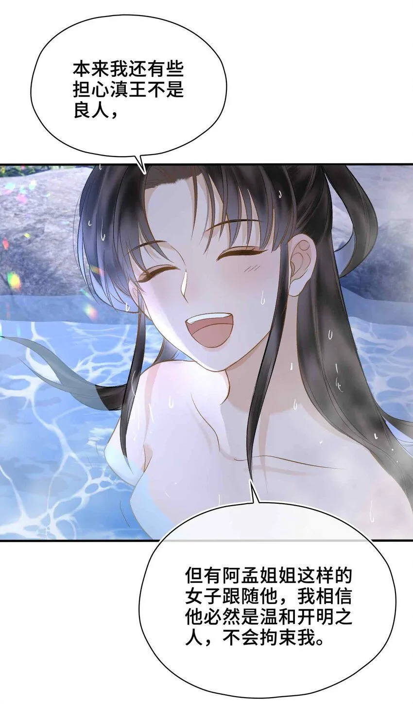 第6话 温泉池43