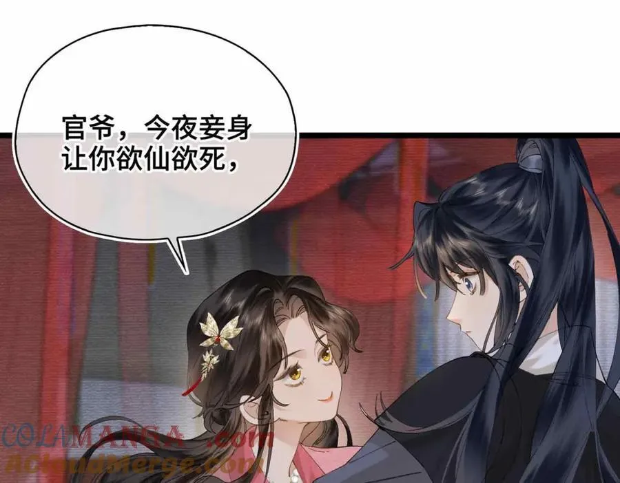 番外 偷心大盗（上）76