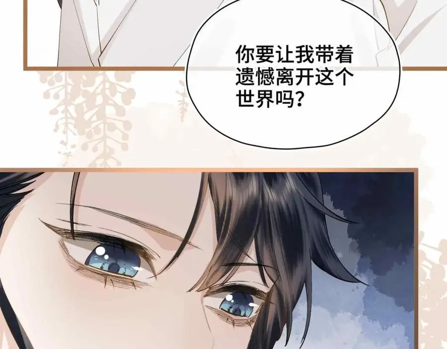 番外 偷心大盗（下）82