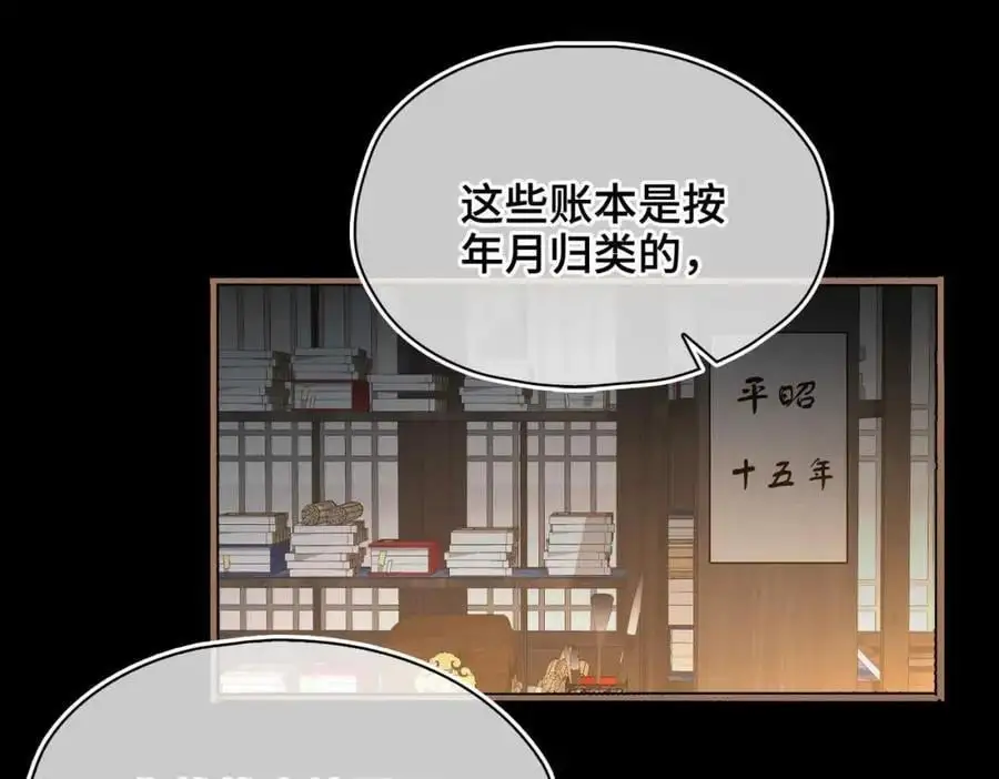 第21话 陌生的你29