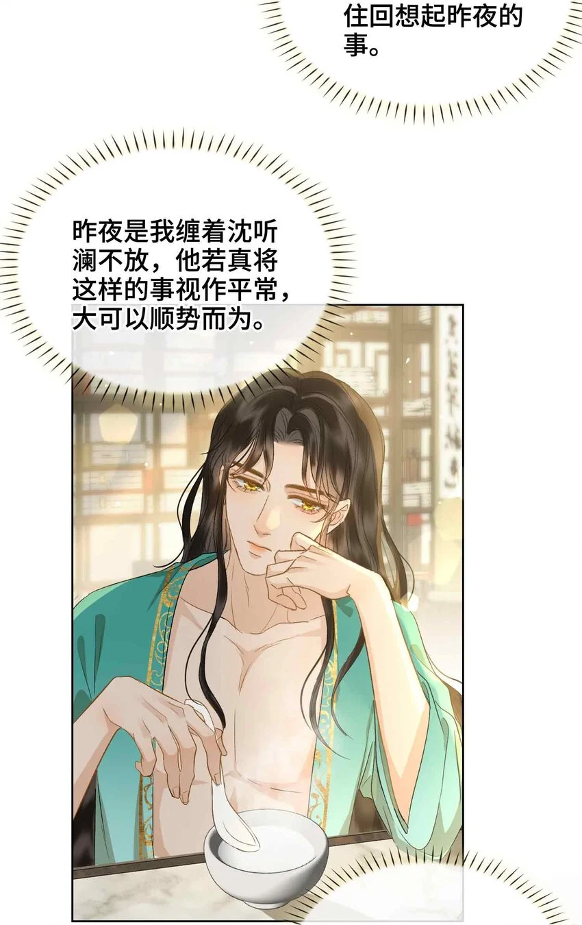第16话 灯火阑珊处23