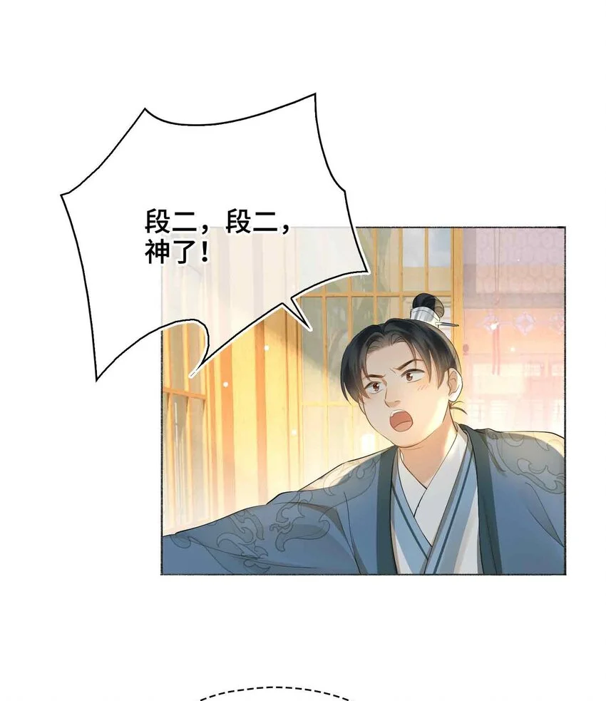 第19话 请鳖入瓮42