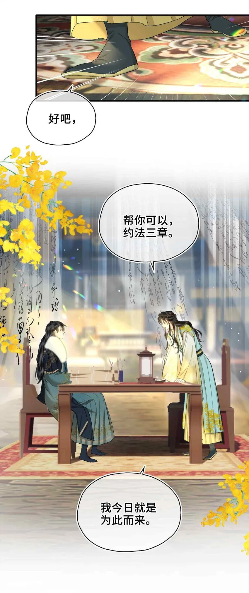 第5话 你是我寻觅之人44