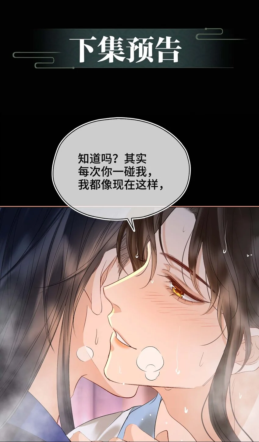 第14话 我总幻想是我和你……53