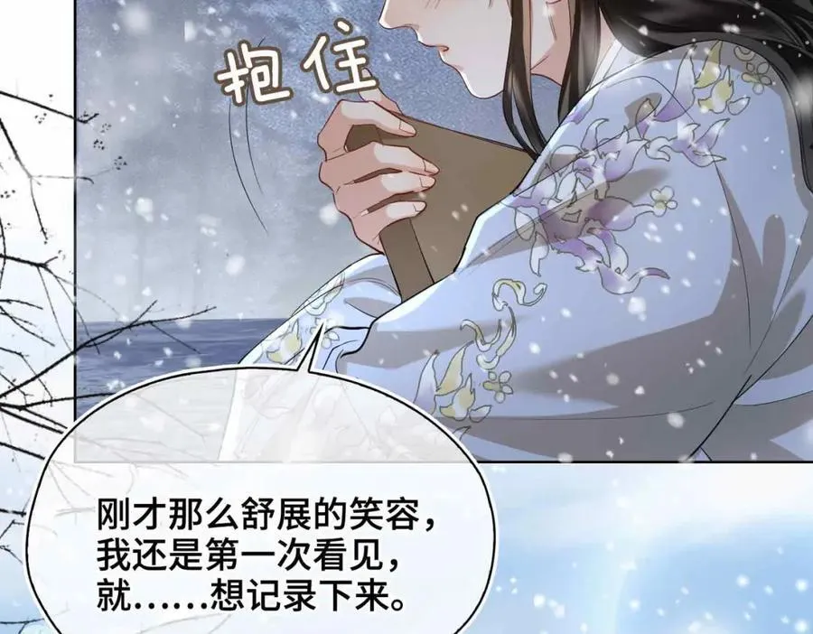 第29话 心悦你14