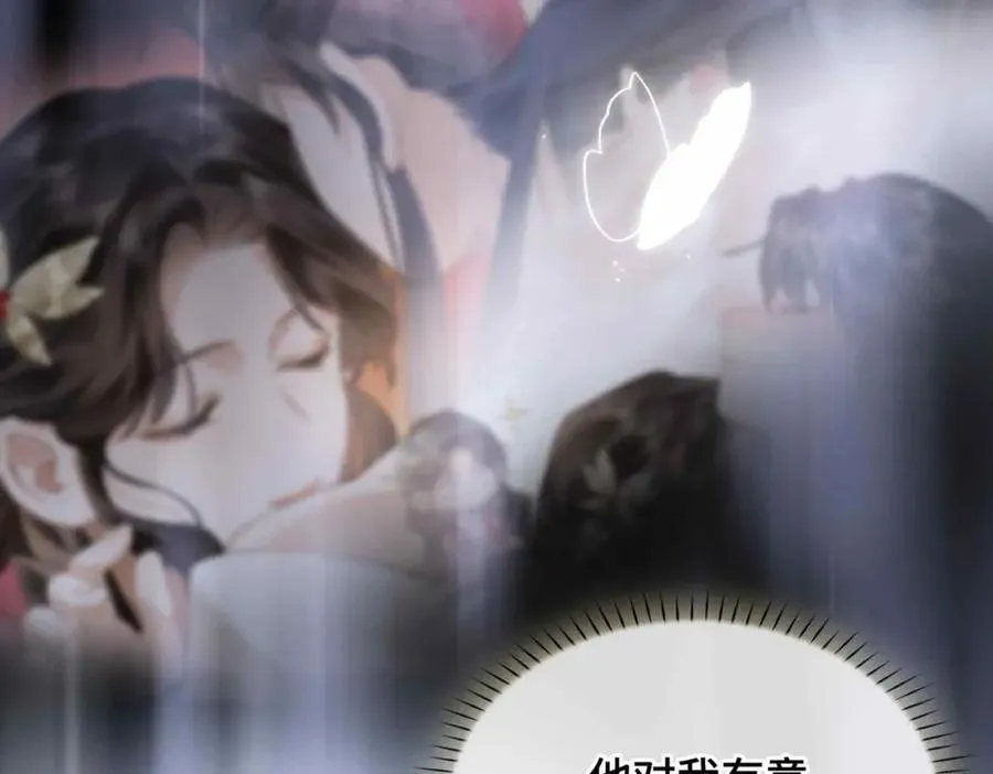 番外 偷心大盗（下）9