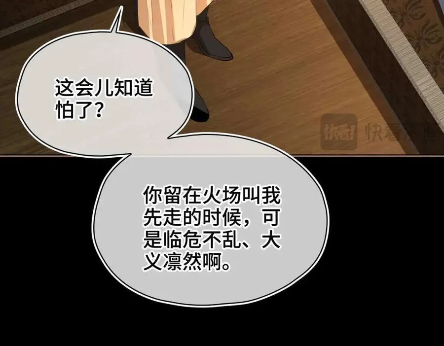 第33话 依靠52