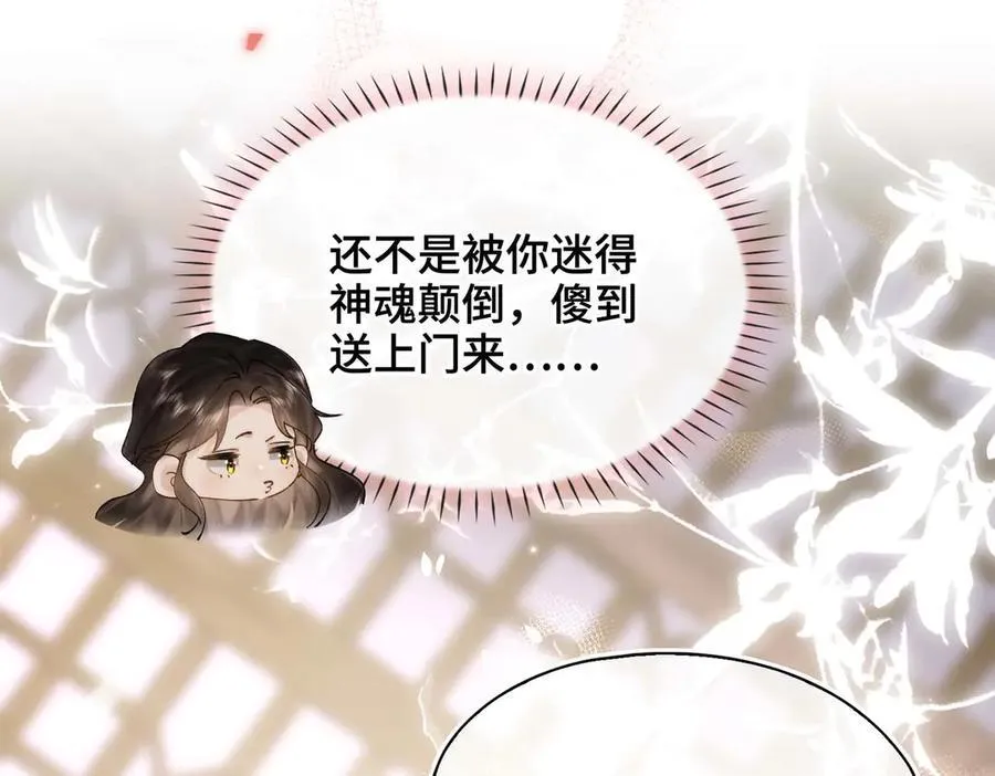 番外 飞天猫（4）102