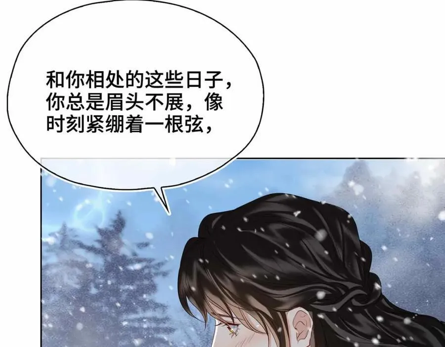 第29话 心悦你13