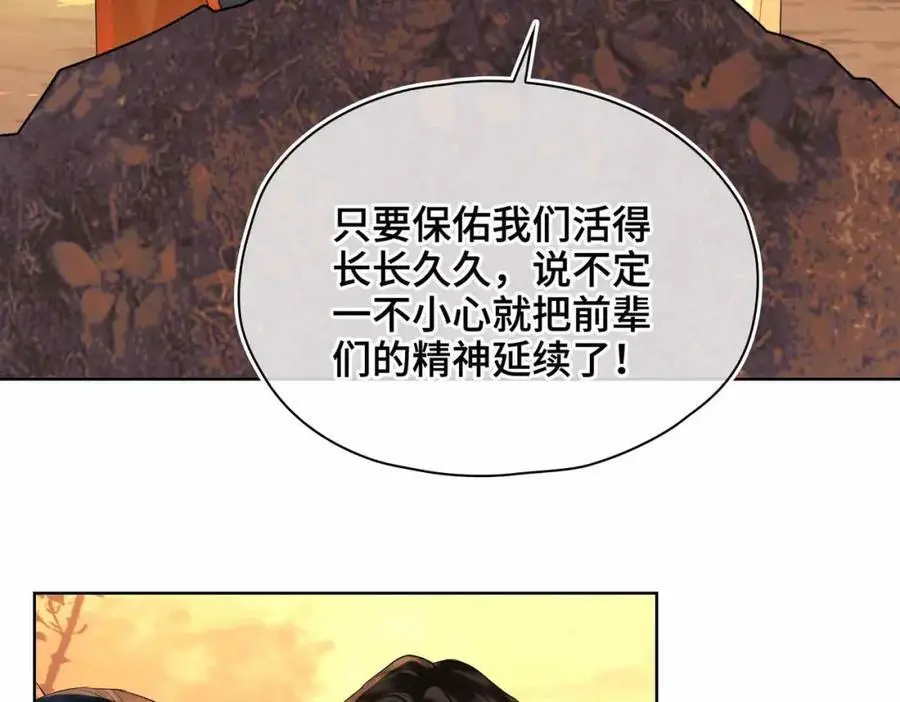 第23话 磨合29