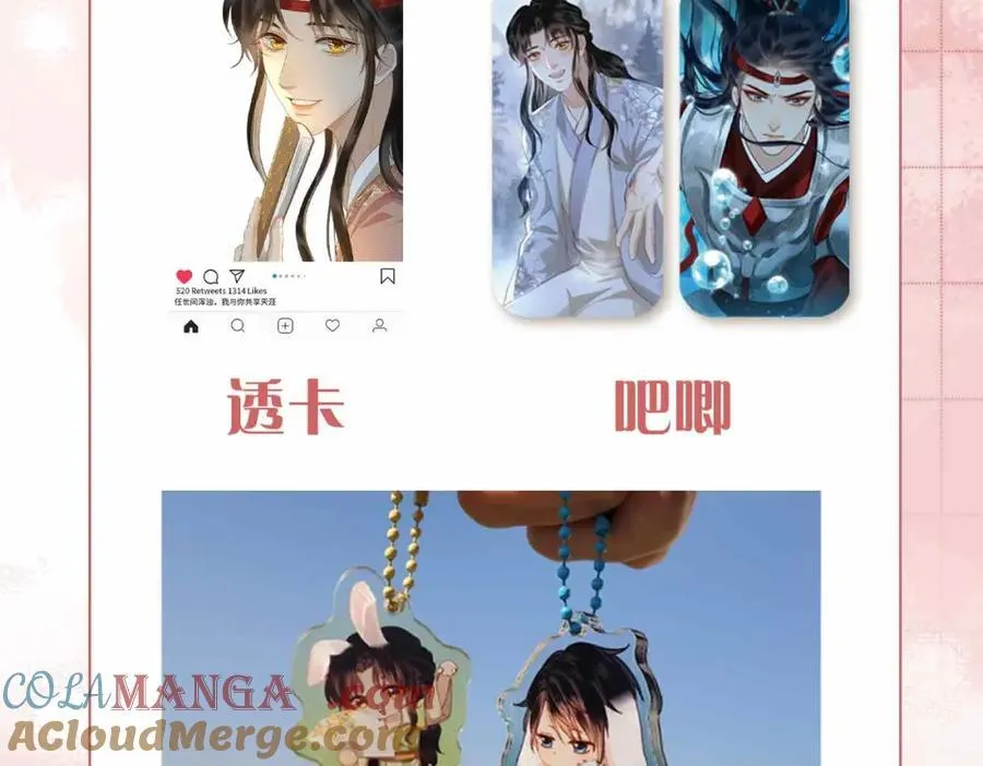 第31话 他的隐忍108