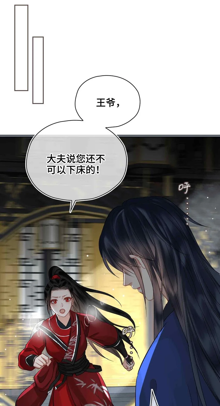 第11话 他想起了？44