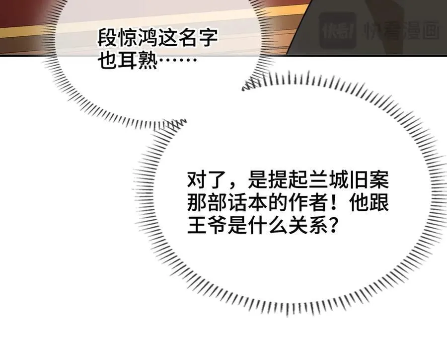 第43话 深夜访你15