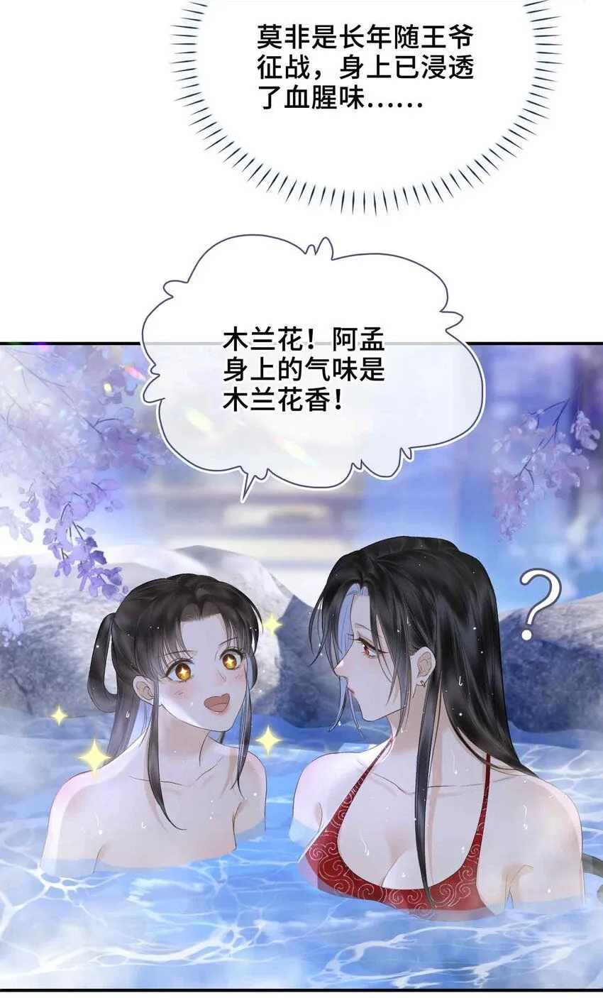 第6话 温泉池28