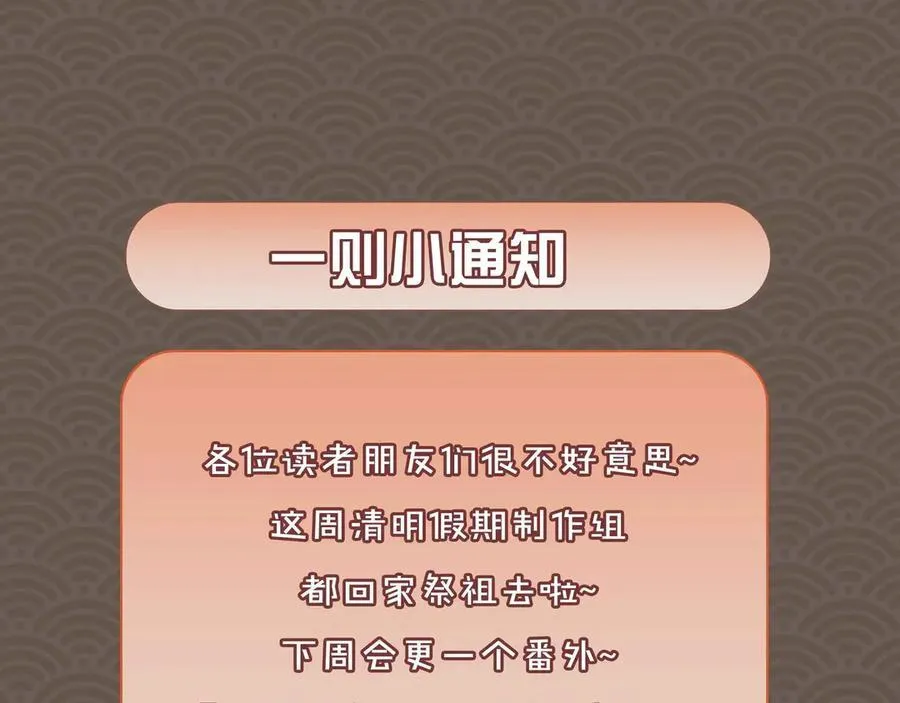 第38话 知心人86