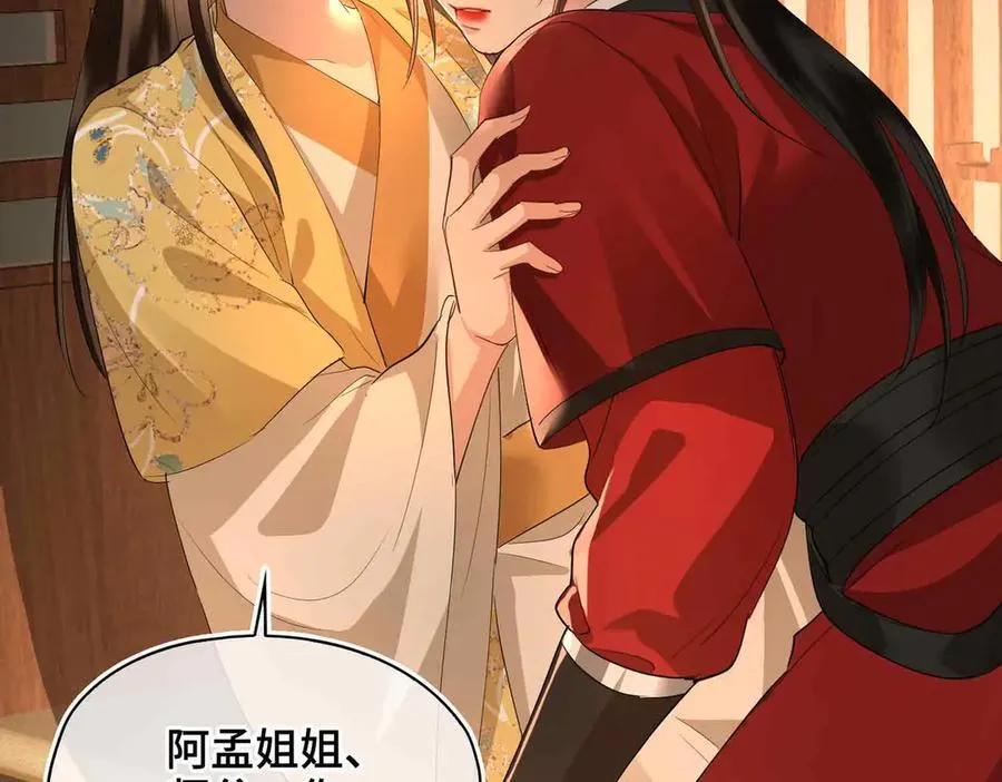 第39话 哄睡90