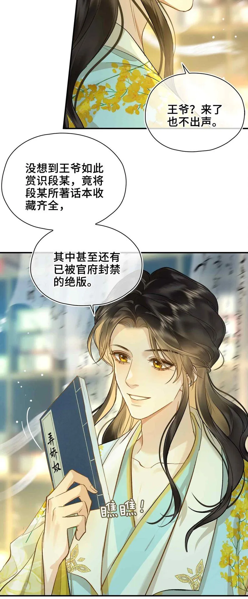 第5话 你是我寻觅之人23
