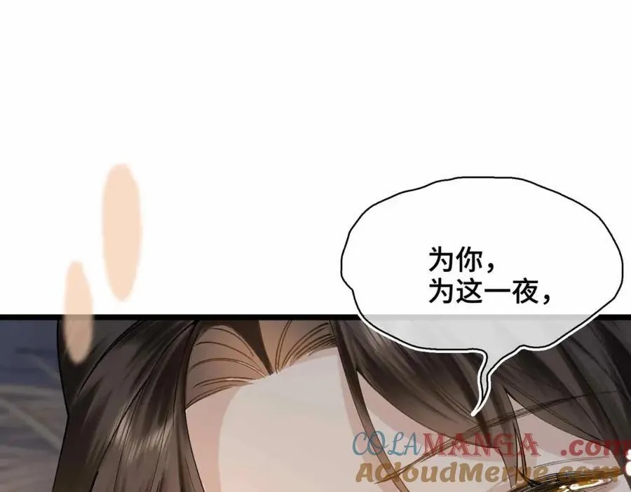 番外 偷心大盗（下）96