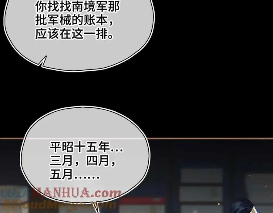 第21话 陌生的你30
