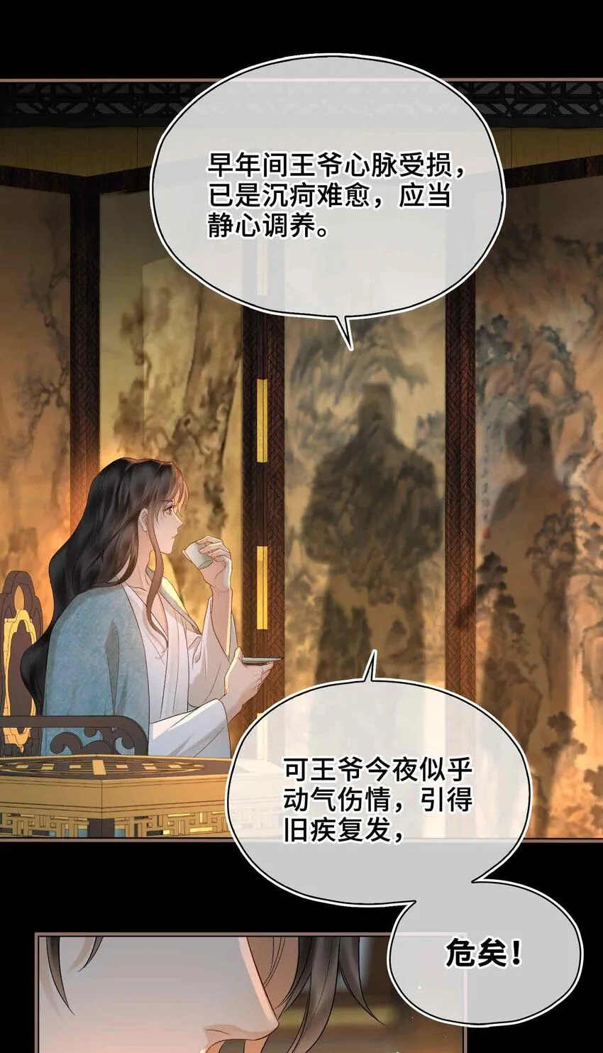 第8话 无法预见的未来20
