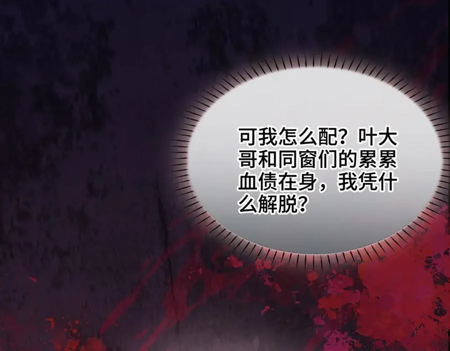 第41话 决心43