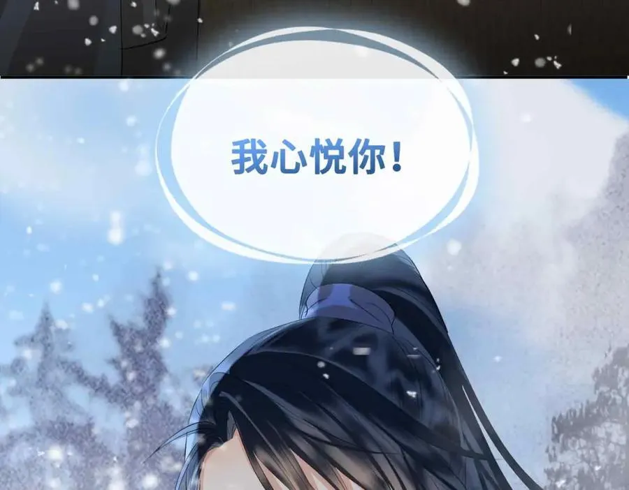 第29话 心悦你54