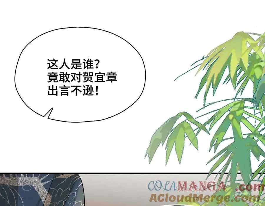 第35话 诗会反击（上）28