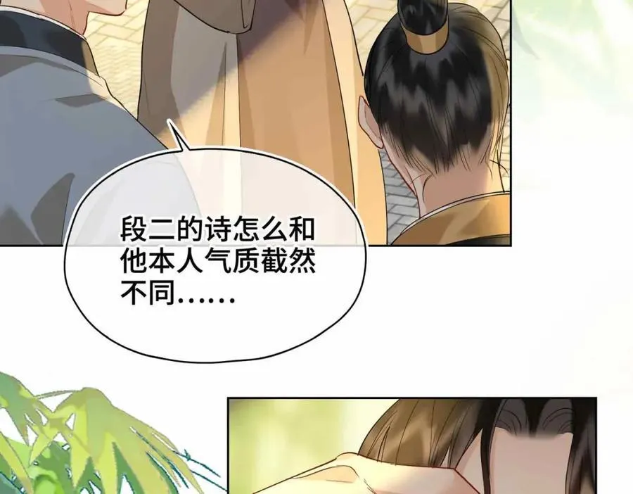 第36话 诗会反击（下）25