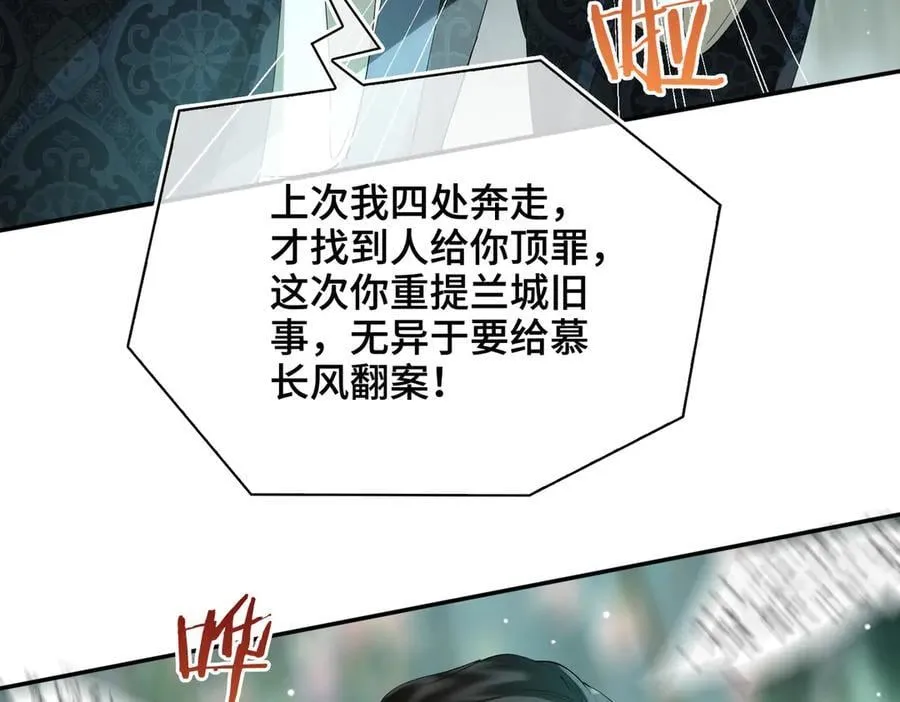 第42话 争执85