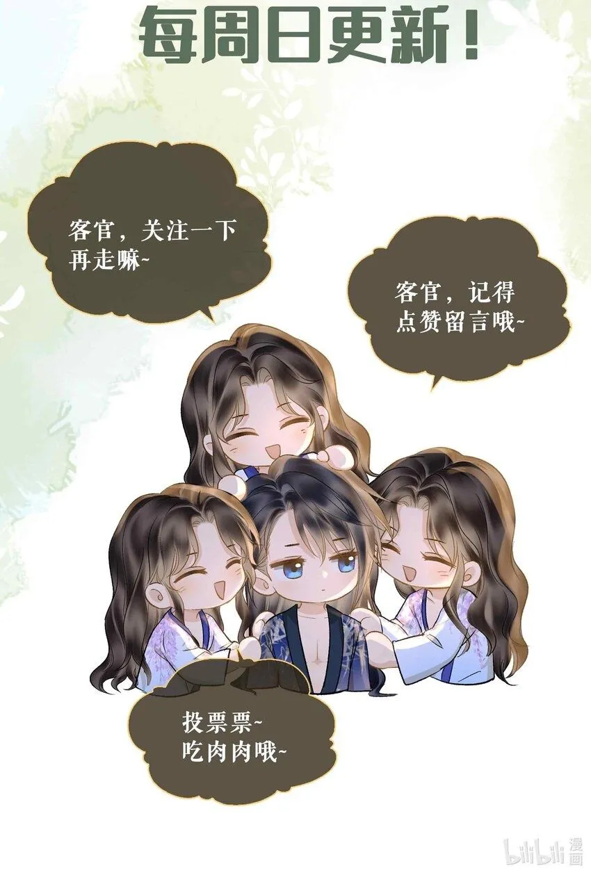 第4话 特别的维护55