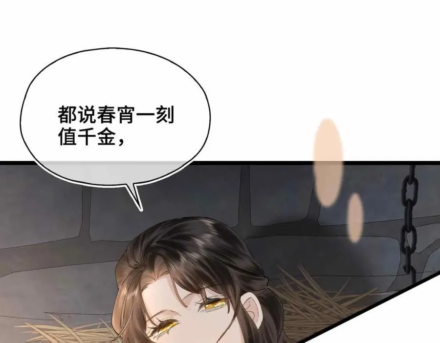 番外 偷心大盗（下）94
