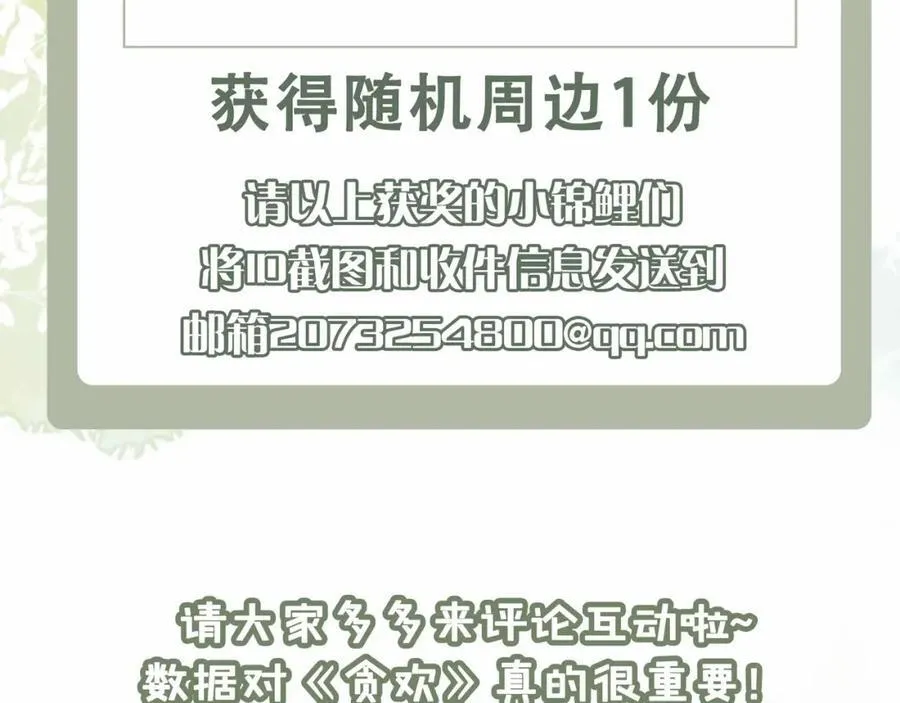 第33话 依靠85
