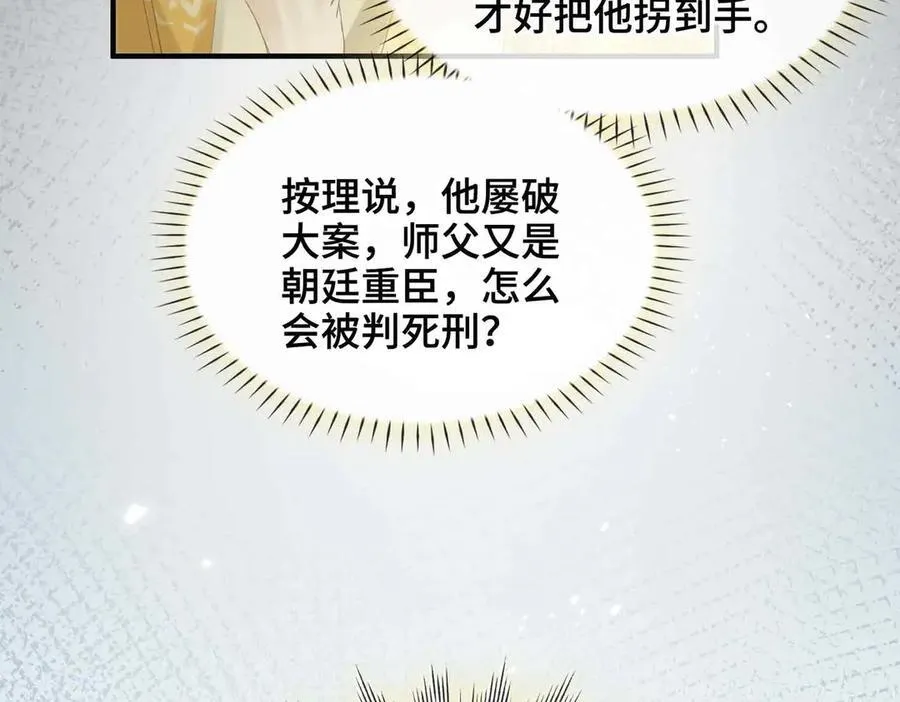 番外 飞天猫（3）46
