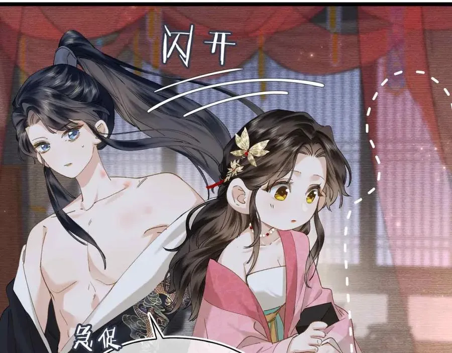 番外 偷心大盗（上）90