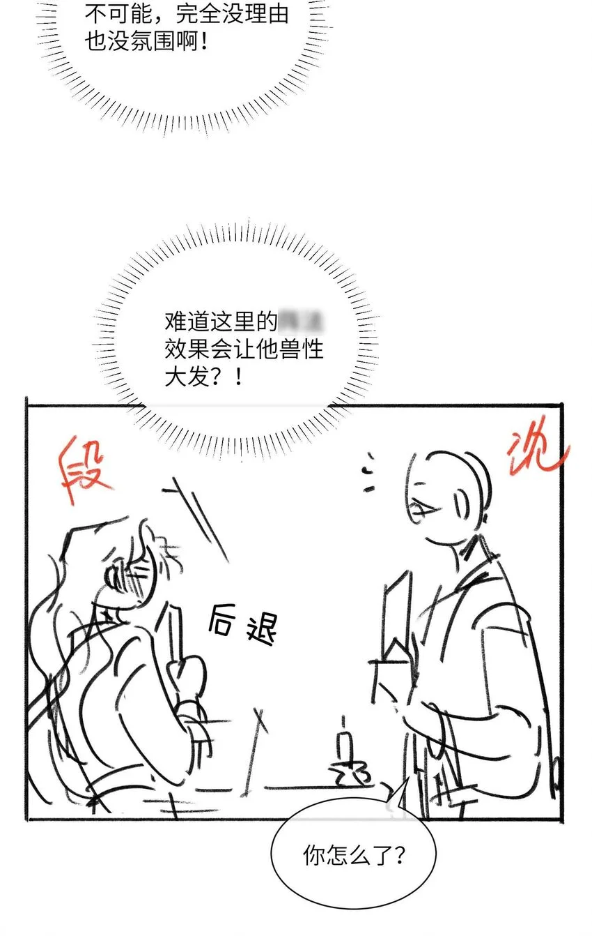 第20话 罪无可恕40
