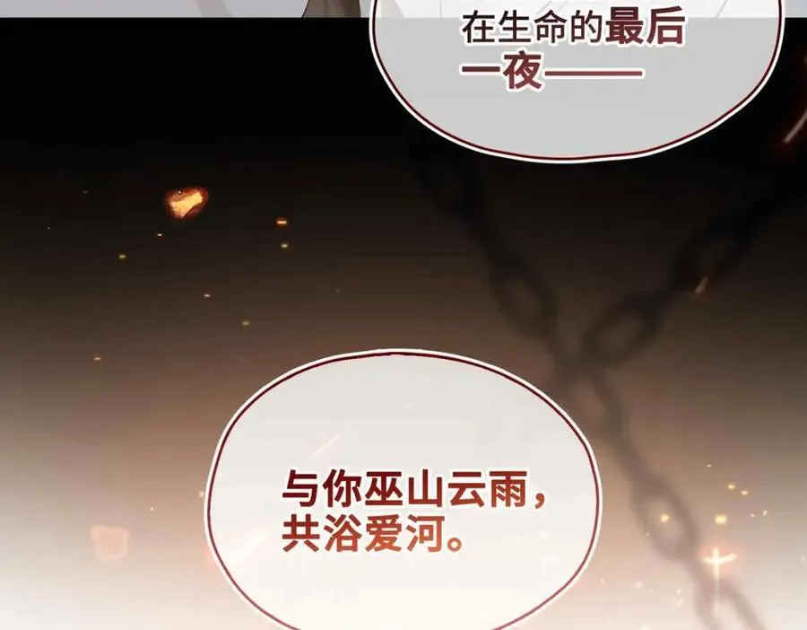 番外 偷心大盗（下）70