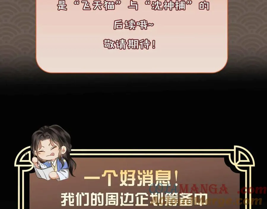 第38话 知心人87
