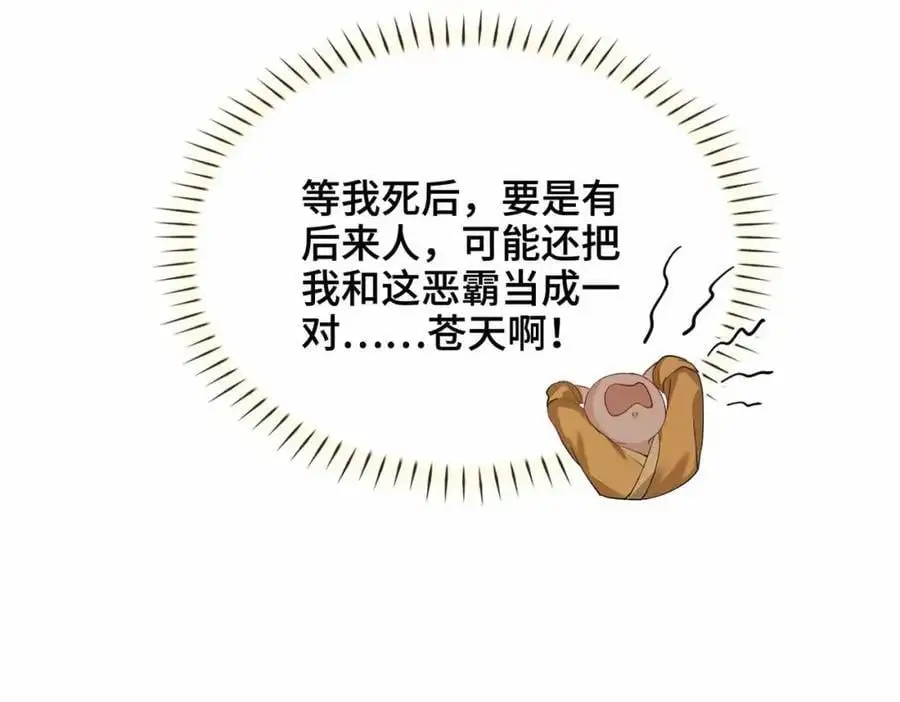 第23话 磨合82