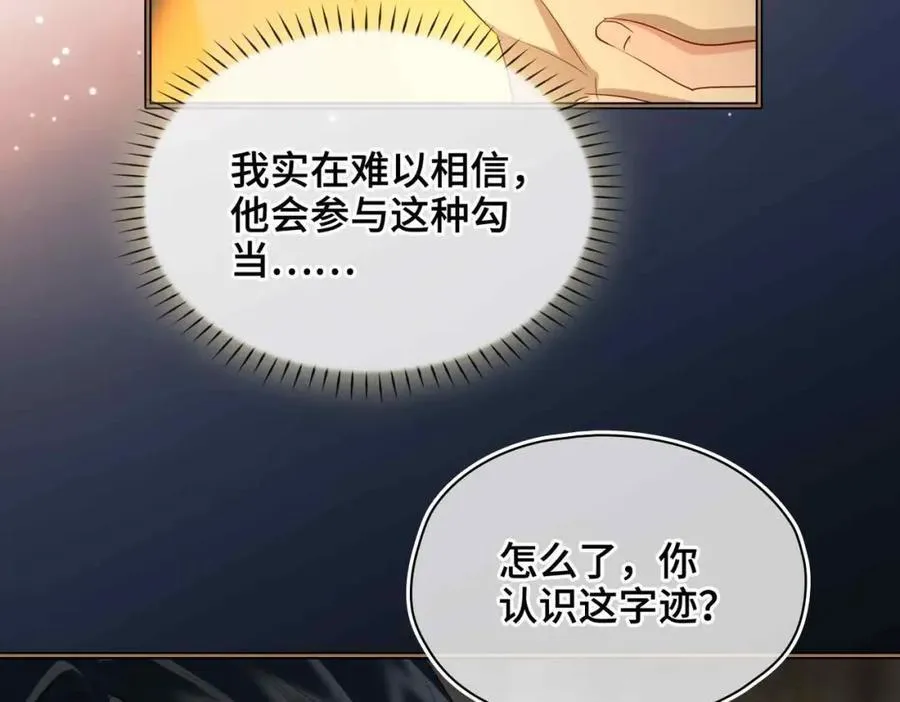 第33话 依靠70